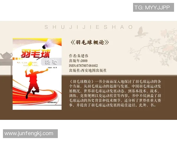 羽毛球新手必看:全面战术解析与实用技巧分享 羽毛球新手必看:全面战术解析与实用技巧分享